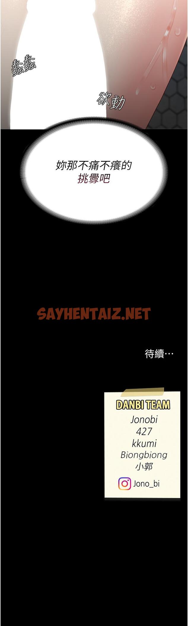 查看漫画復仇母女丼 - 第9話-欣賞媽媽的噴水秀 - sayhentaiz.net中的1205373图片