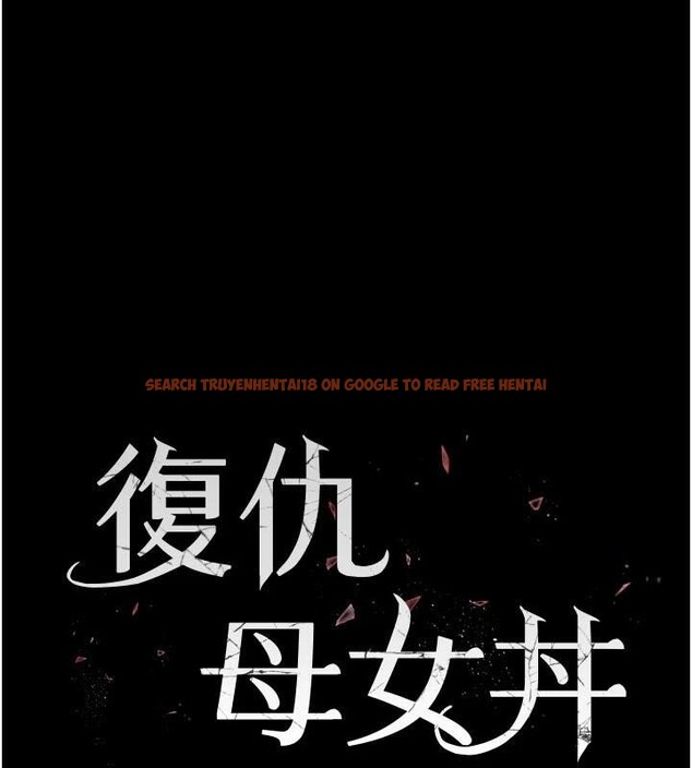 查看漫画復仇母女丼 - 第90話-美味的小女兒 - sayhentaiz.net中的2986713图片