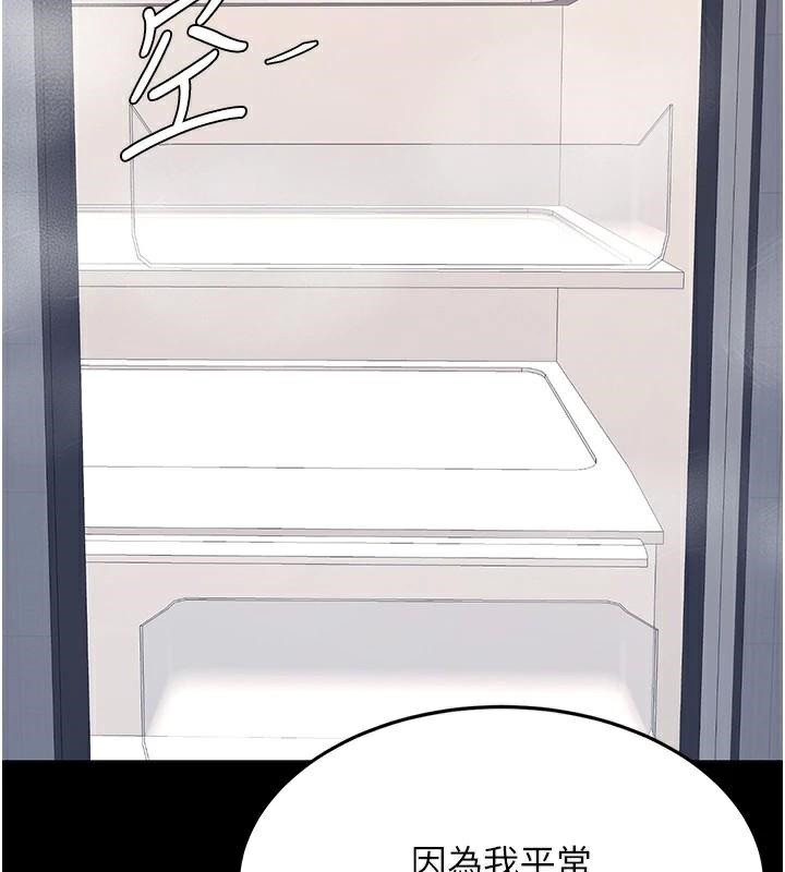 查看漫画復仇母女丼 - 第90話-美味的小女兒 - sayhentaiz.net中的2986773图片