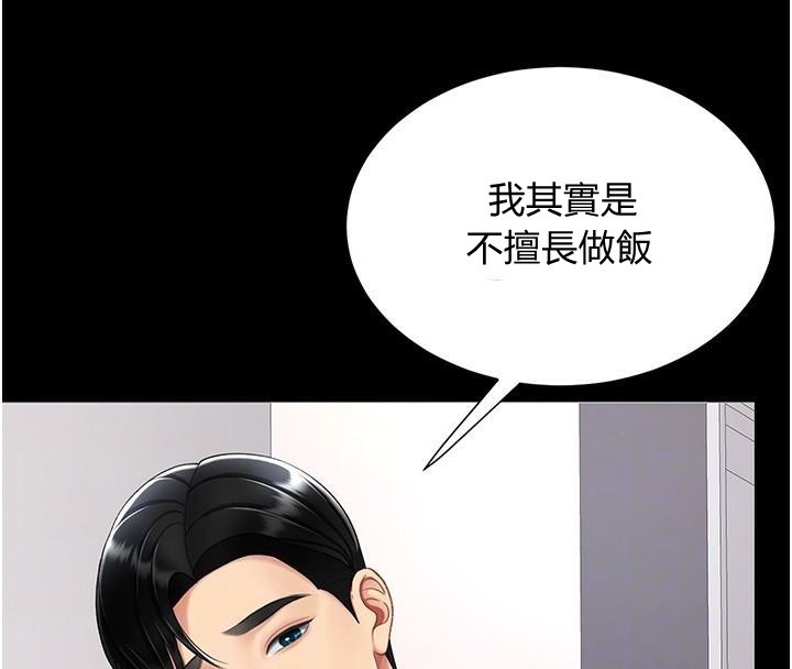 查看漫画復仇母女丼 - 第90話-美味的小女兒 - sayhentaiz.net中的2986779图片