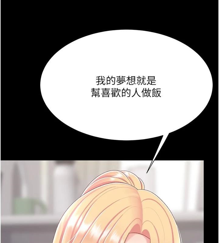 查看漫画復仇母女丼 - 第90話-美味的小女兒 - sayhentaiz.net中的2986796图片
