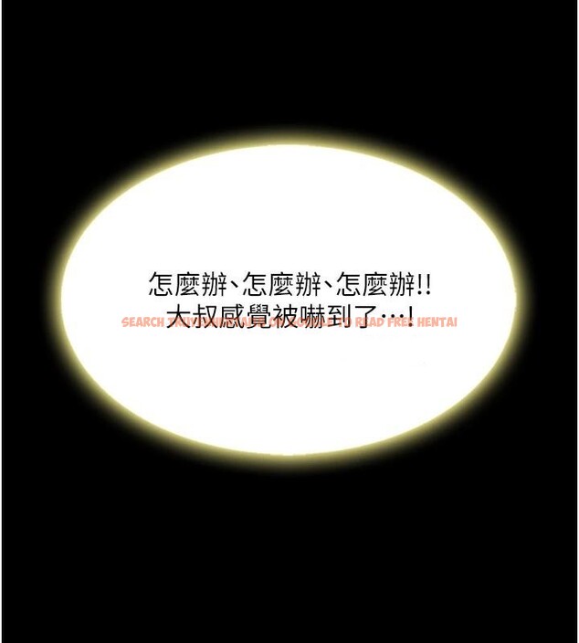 查看漫画復仇母女丼 - 第90話-美味的小女兒 - sayhentaiz.net中的2986863图片