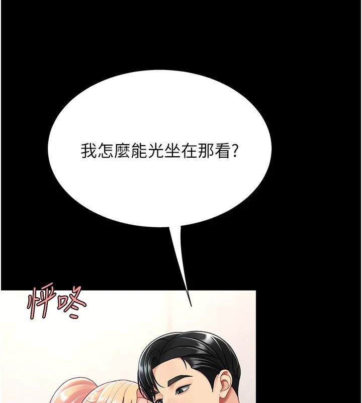 查看漫画復仇母女丼 - 第90話-美味的小女兒 - sayhentaiz.net中的2986908图片