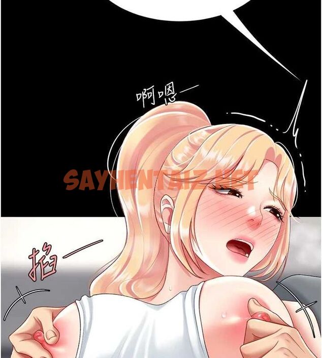 查看漫画復仇母女丼 - 第91話-被大叔的精液餵飽了 - sayhentaiz.net中的3009959图片