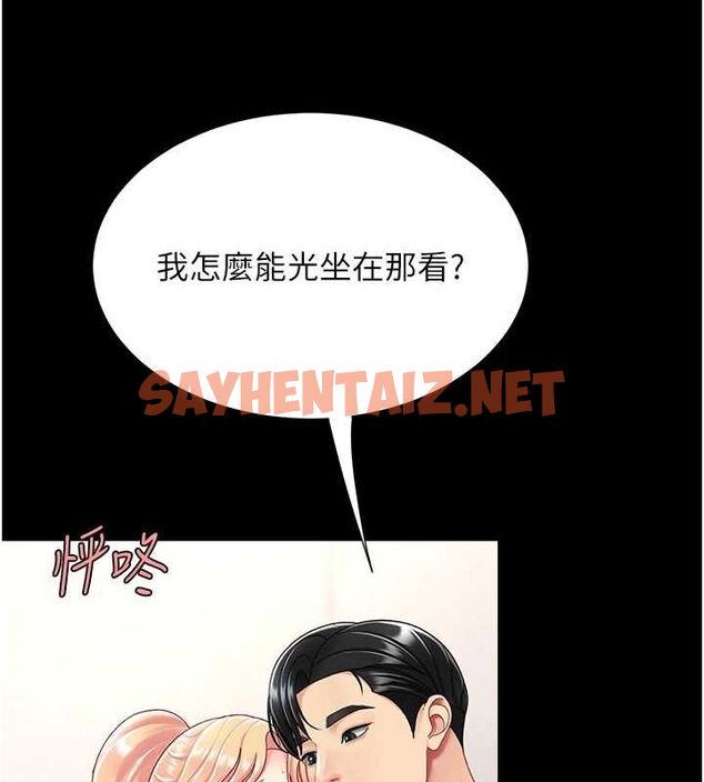 查看漫画復仇母女丼 - 第91話-被大叔的精液餵飽了 - sayhentaiz.net中的3009962图片