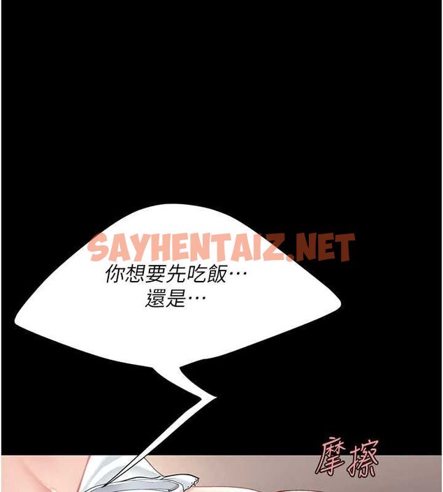 查看漫画復仇母女丼 - 第91話-被大叔的精液餵飽了 - sayhentaiz.net中的3009973图片