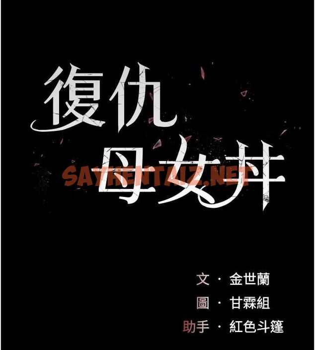 查看漫画復仇母女丼 - 第91話-被大叔的精液餵飽了 - sayhentaiz.net中的3009980图片