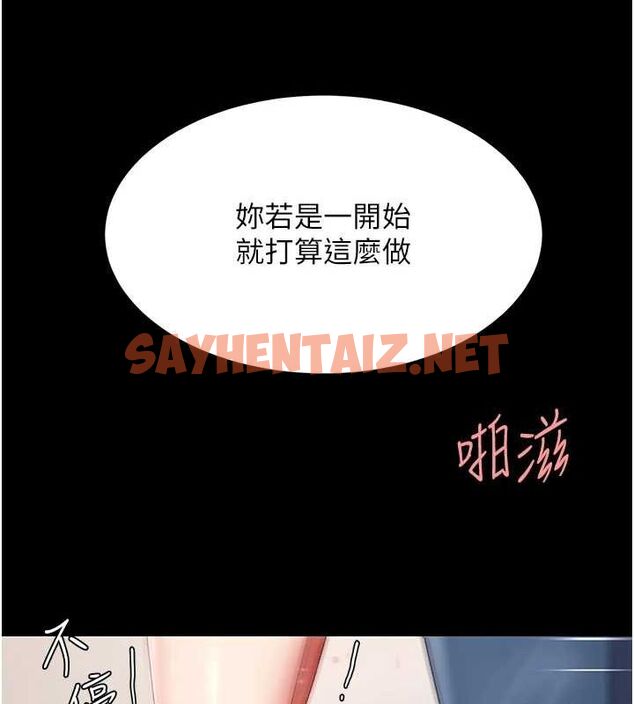 查看漫画復仇母女丼 - 第91話-被大叔的精液餵飽了 - sayhentaiz.net中的3009987图片