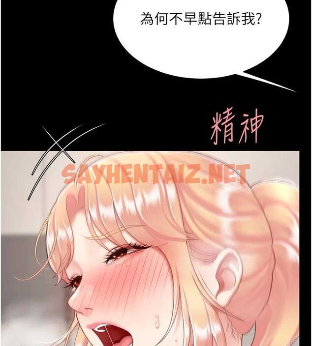 查看漫画復仇母女丼 - 第91話-被大叔的精液餵飽了 - sayhentaiz.net中的3009994图片