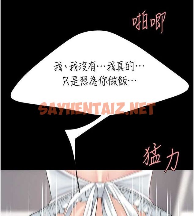 查看漫画復仇母女丼 - 第91話-被大叔的精液餵飽了 - sayhentaiz.net中的3009997图片