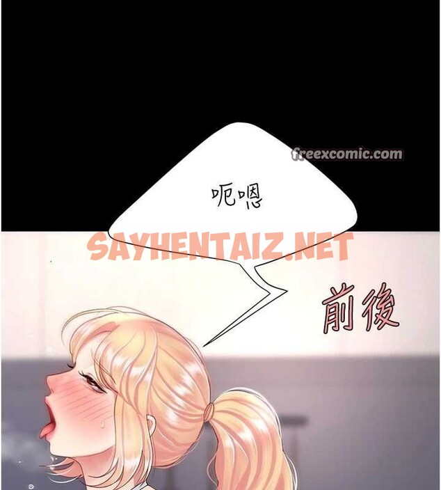 查看漫画復仇母女丼 - 第91話-被大叔的精液餵飽了 - sayhentaiz.net中的3010015图片