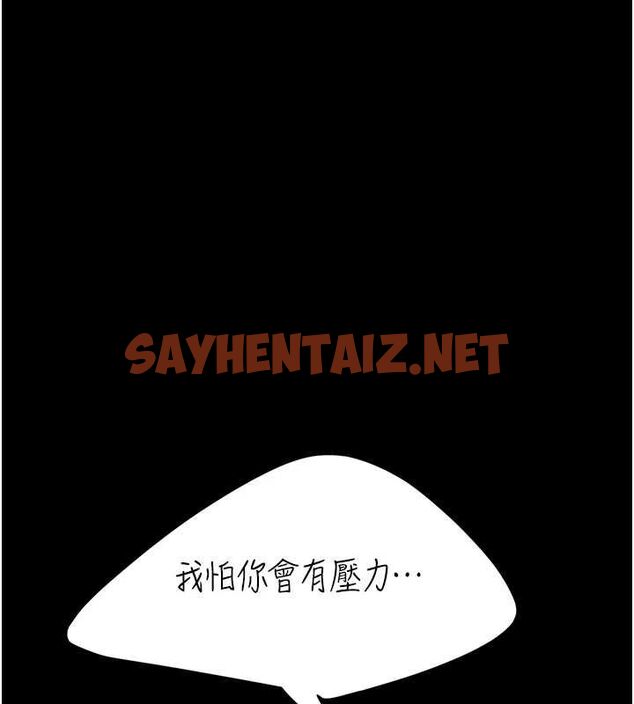 查看漫画復仇母女丼 - 第91話-被大叔的精液餵飽了 - sayhentaiz.net中的3010017图片