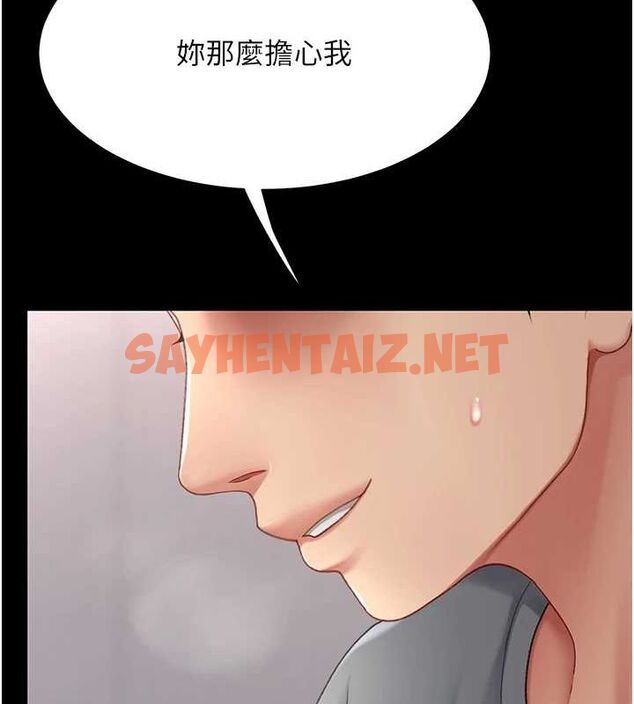 查看漫画復仇母女丼 - 第91話-被大叔的精液餵飽了 - sayhentaiz.net中的3010026图片