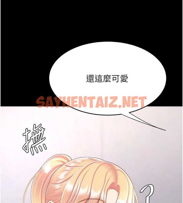 查看漫画復仇母女丼 - 第91話-被大叔的精液餵飽了 - sayhentaiz.net中的3010028图片