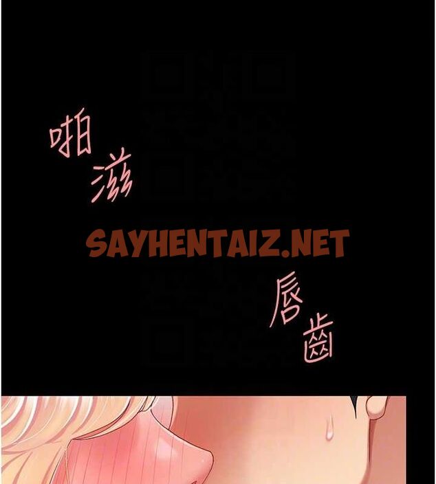 查看漫画復仇母女丼 - 第91話-被大叔的精液餵飽了 - sayhentaiz.net中的3010043图片