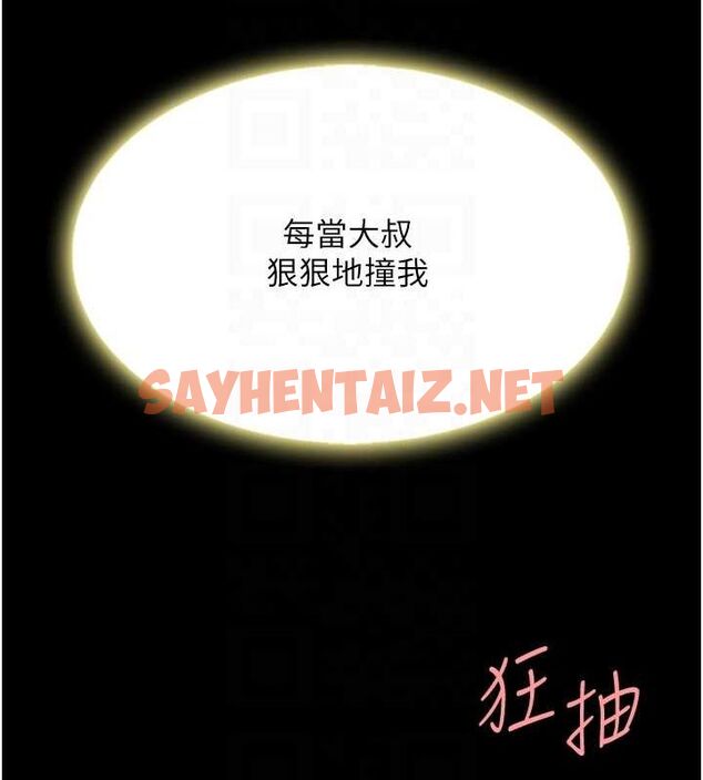 查看漫画復仇母女丼 - 第91話-被大叔的精液餵飽了 - sayhentaiz.net中的3010066图片