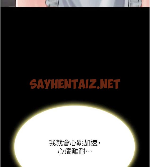 查看漫画復仇母女丼 - 第91話-被大叔的精液餵飽了 - sayhentaiz.net中的3010072图片