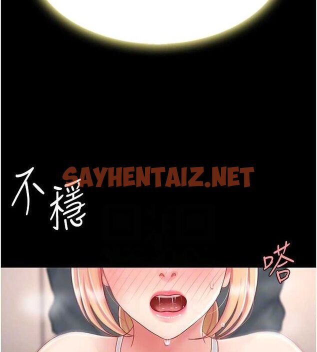 查看漫画復仇母女丼 - 第91話-被大叔的精液餵飽了 - sayhentaiz.net中的3010073图片