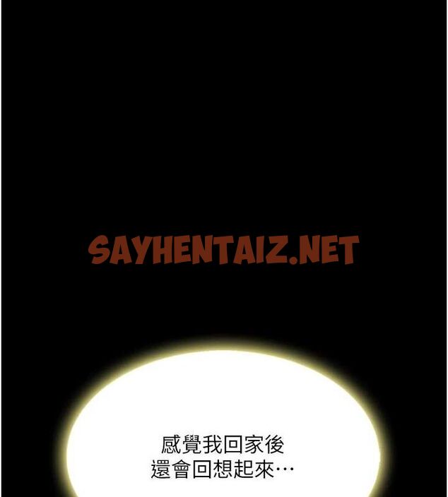 查看漫画復仇母女丼 - 第91話-被大叔的精液餵飽了 - sayhentaiz.net中的3010078图片