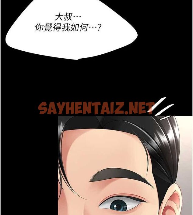 查看漫画復仇母女丼 - 第91話-被大叔的精液餵飽了 - sayhentaiz.net中的3010089图片