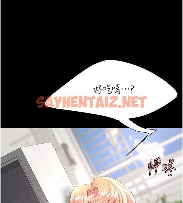 查看漫画復仇母女丼 - 第91話-被大叔的精液餵飽了 - sayhentaiz.net中的3010093图片
