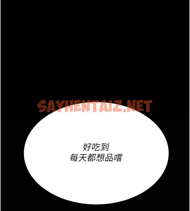 查看漫画復仇母女丼 - 第91話-被大叔的精液餵飽了 - sayhentaiz.net中的3010114图片
