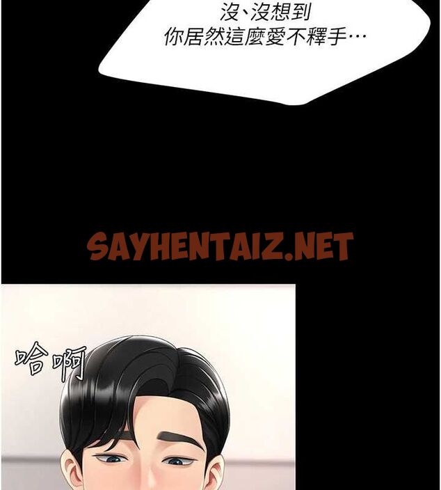 查看漫画復仇母女丼 - 第91話-被大叔的精液餵飽了 - sayhentaiz.net中的3010122图片