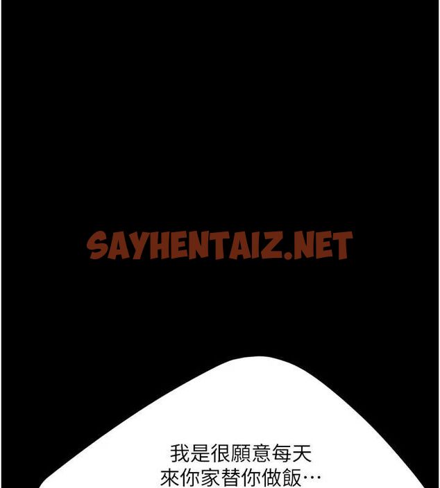 查看漫画復仇母女丼 - 第91話-被大叔的精液餵飽了 - sayhentaiz.net中的3010124图片