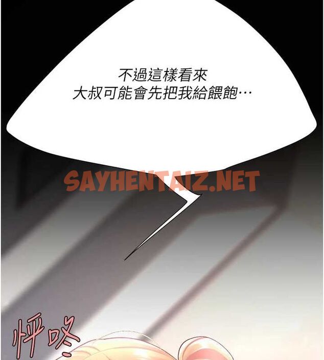 查看漫画復仇母女丼 - 第91話-被大叔的精液餵飽了 - sayhentaiz.net中的3010128图片