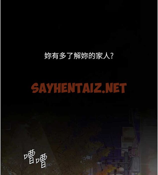 查看漫画復仇母女丼 - 第91話-被大叔的精液餵飽了 - sayhentaiz.net中的3010133图片