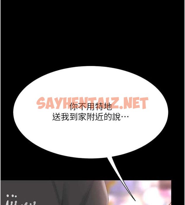 查看漫画復仇母女丼 - 第91話-被大叔的精液餵飽了 - sayhentaiz.net中的3010136图片