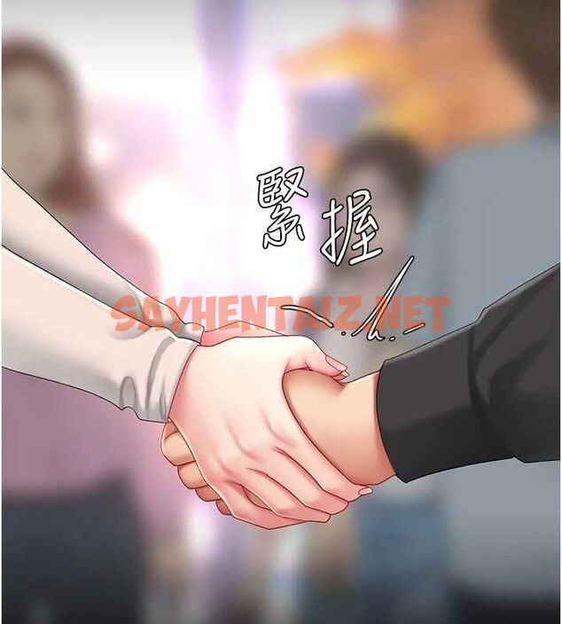查看漫画復仇母女丼 - 第91話-被大叔的精液餵飽了 - sayhentaiz.net中的3010143图片