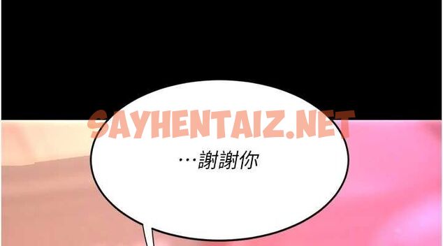 查看漫画復仇母女丼 - 第91話-被大叔的精液餵飽了 - sayhentaiz.net中的3010145图片