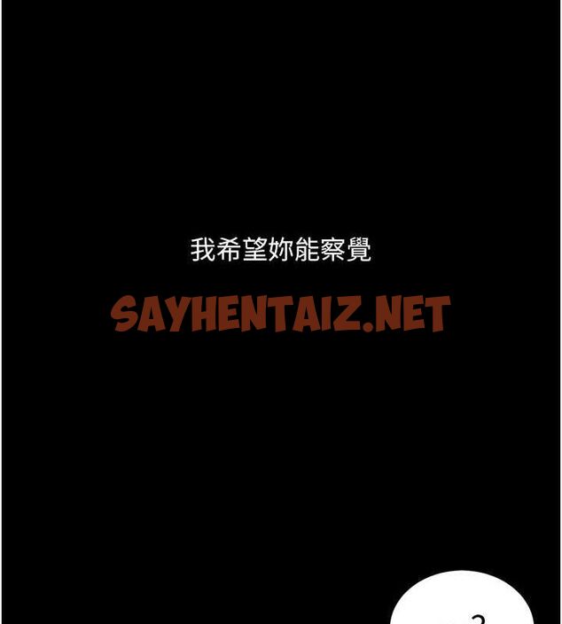 查看漫画復仇母女丼 - 第91話-被大叔的精液餵飽了 - sayhentaiz.net中的3010155图片