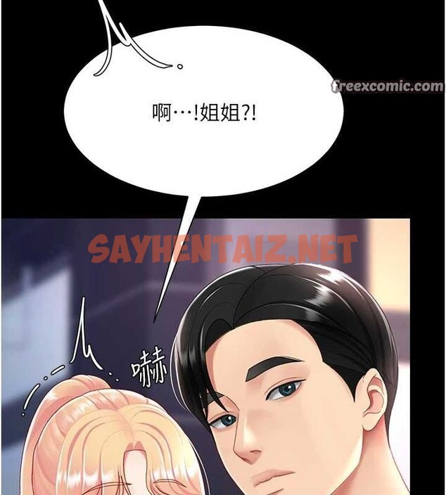 查看漫画復仇母女丼 - 第91話-被大叔的精液餵飽了 - sayhentaiz.net中的3010165图片