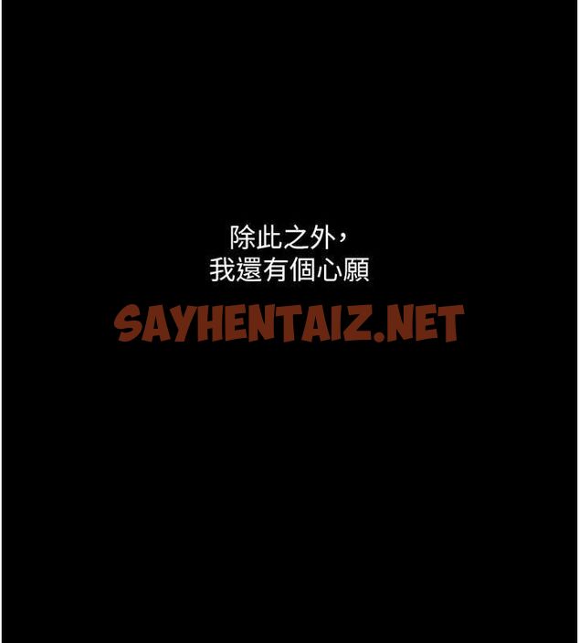查看漫画復仇母女丼 - 第91話-被大叔的精液餵飽了 - sayhentaiz.net中的3010167图片