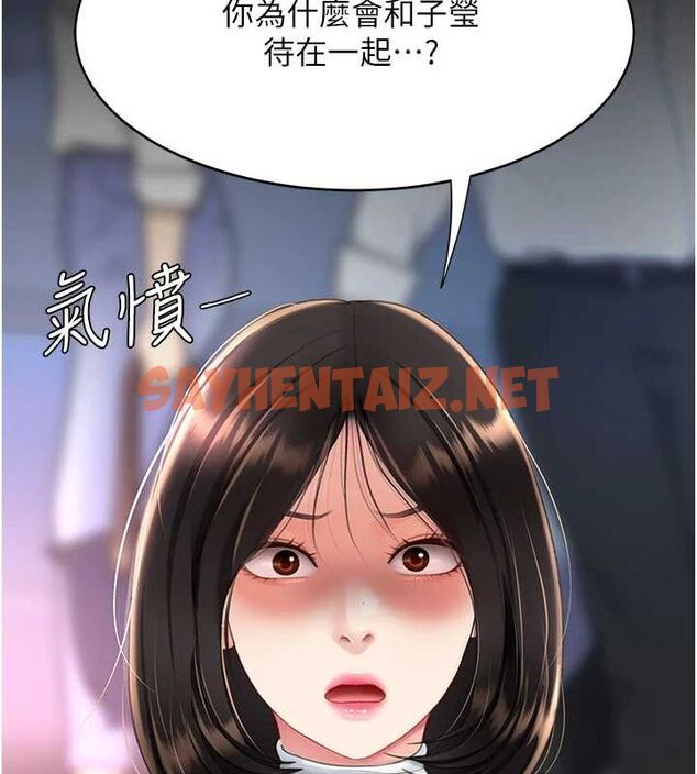 查看漫画復仇母女丼 - 第91話-被大叔的精液餵飽了 - sayhentaiz.net中的3010169图片