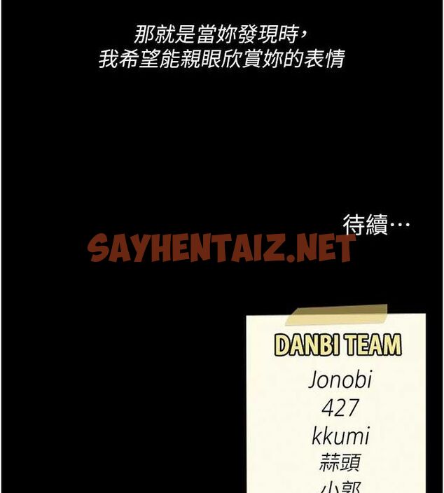 查看漫画復仇母女丼 - 第91話-被大叔的精液餵飽了 - sayhentaiz.net中的3010172图片