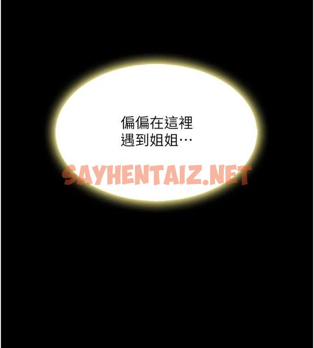 查看漫画復仇母女丼 - 第92話-表裡不一的女主播 - sayhentaiz.net中的3035169图片