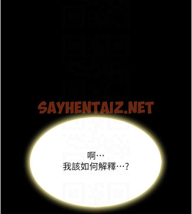 查看漫画復仇母女丼 - 第92話-表裡不一的女主播 - sayhentaiz.net中的3035172图片