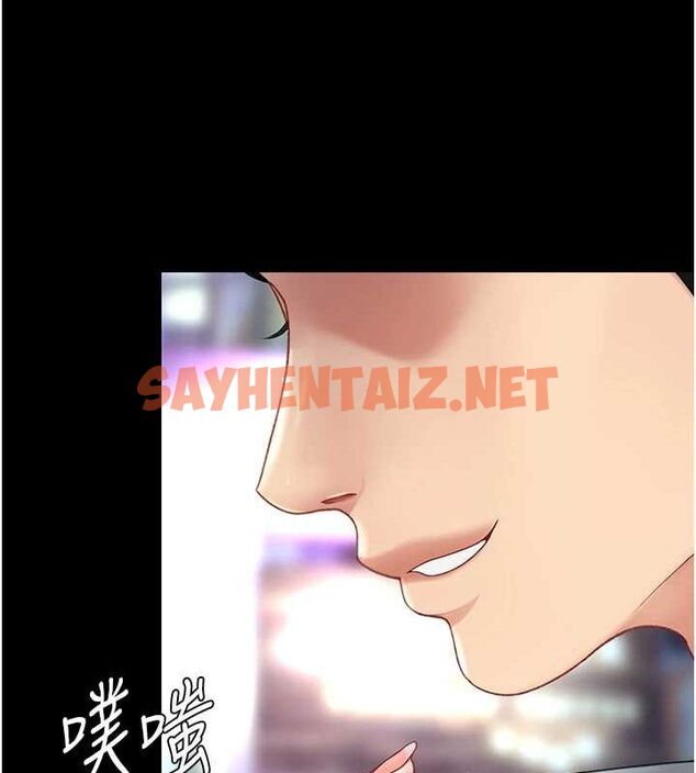 查看漫画復仇母女丼 - 第92話-表裡不一的女主播 - sayhentaiz.net中的3035197图片