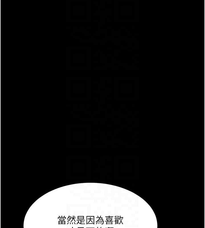 查看漫画復仇母女丼 - 第92話-表裡不一的女主播 - sayhentaiz.net中的3035201图片