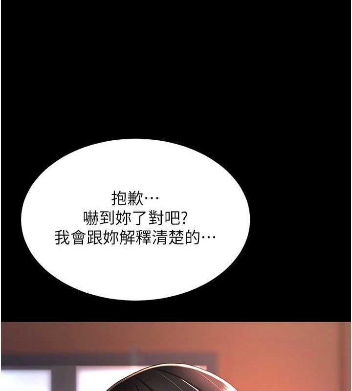 查看漫画復仇母女丼 - 第92話-表裡不一的女主播 - sayhentaiz.net中的3035227图片