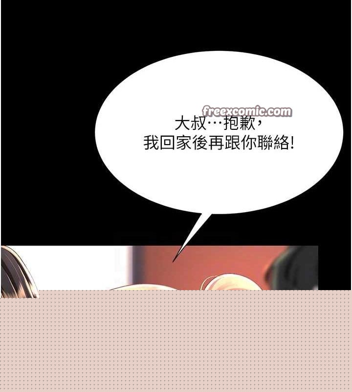 查看漫画復仇母女丼 - 第92話-表裡不一的女主播 - sayhentaiz.net中的3035230图片