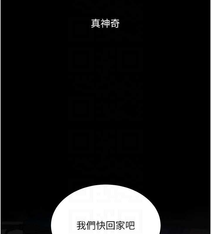 查看漫画復仇母女丼 - 第92話-表裡不一的女主播 - sayhentaiz.net中的3035239图片