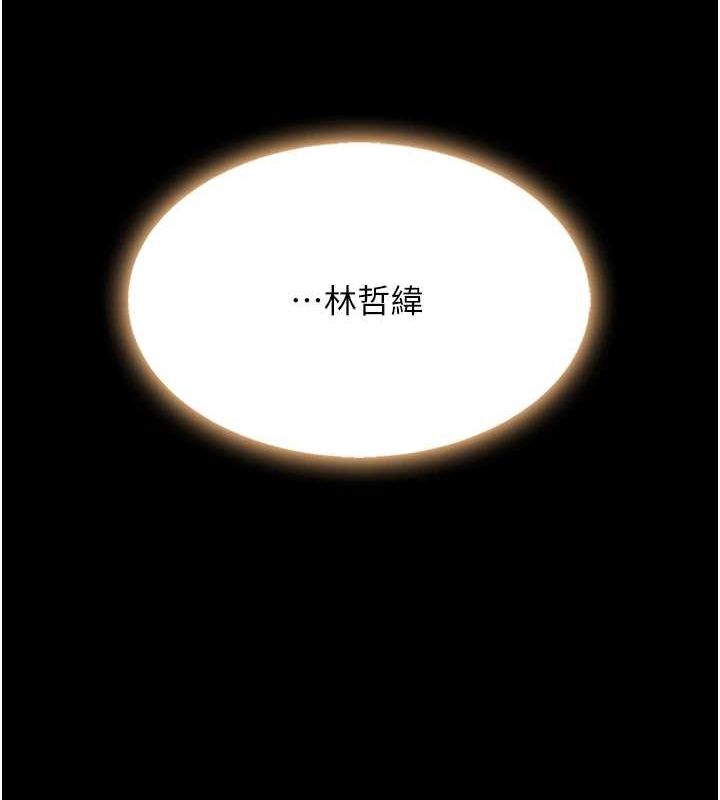 查看漫画復仇母女丼 - 第92話-表裡不一的女主播 - sayhentaiz.net中的3035256图片