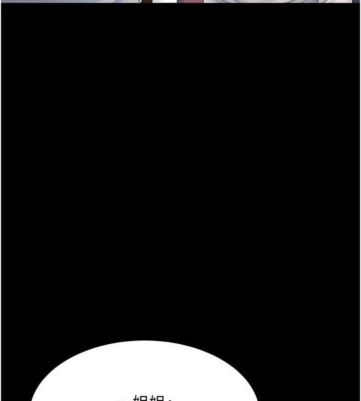 查看漫画復仇母女丼 - 第92話-表裡不一的女主播 - sayhentaiz.net中的3035261图片