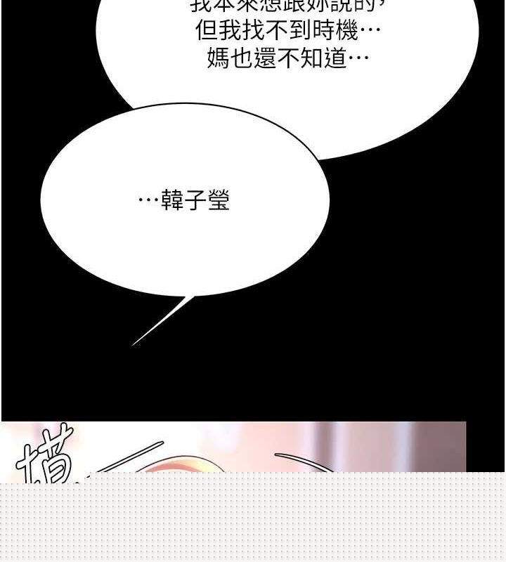 查看漫画復仇母女丼 - 第92話-表裡不一的女主播 - sayhentaiz.net中的3035264图片