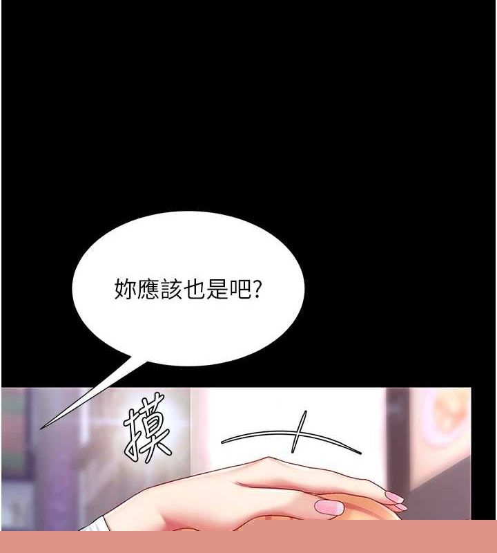 查看漫画復仇母女丼 - 第92話-表裡不一的女主播 - sayhentaiz.net中的3035272图片