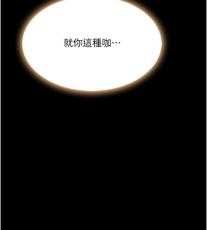 查看漫画復仇母女丼 - 第92話-表裡不一的女主播 - sayhentaiz.net中的3035277图片